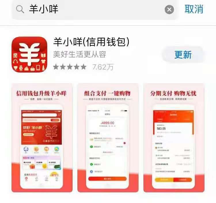 羊小咩消费额度取现，羊小咩消费额度取现br安诚小铺yc助富掌柜