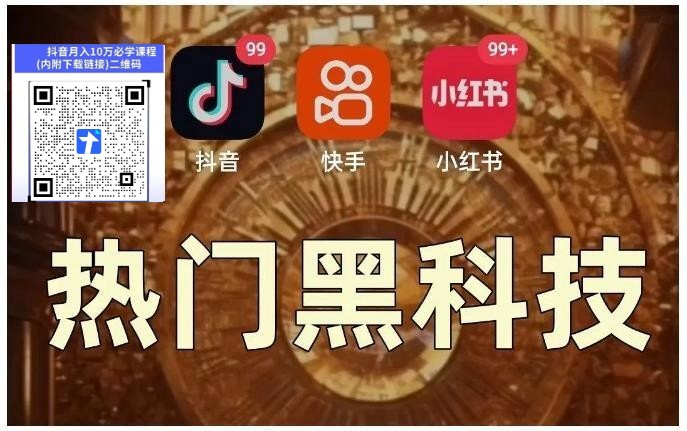 明星网红都在用的抖音黑科技是什么？云端商城直播挂铁挂假人是怎么回事？